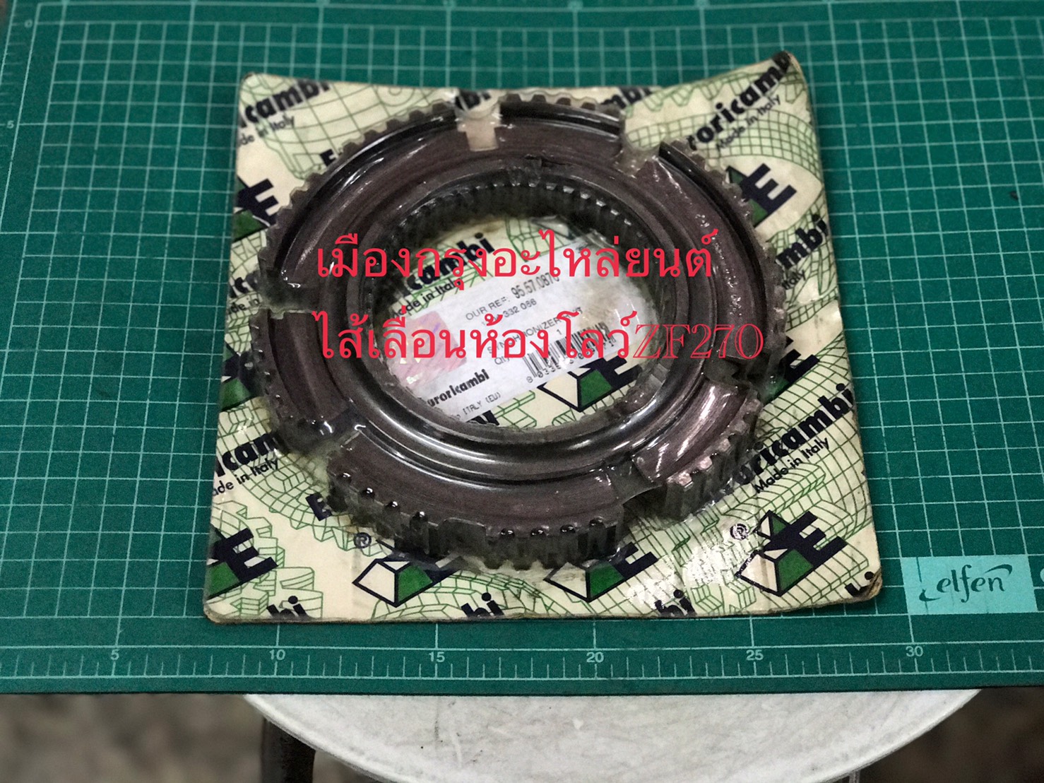 ไส้เลื่อนห้องโลว์ZF270(อิตาลี)
