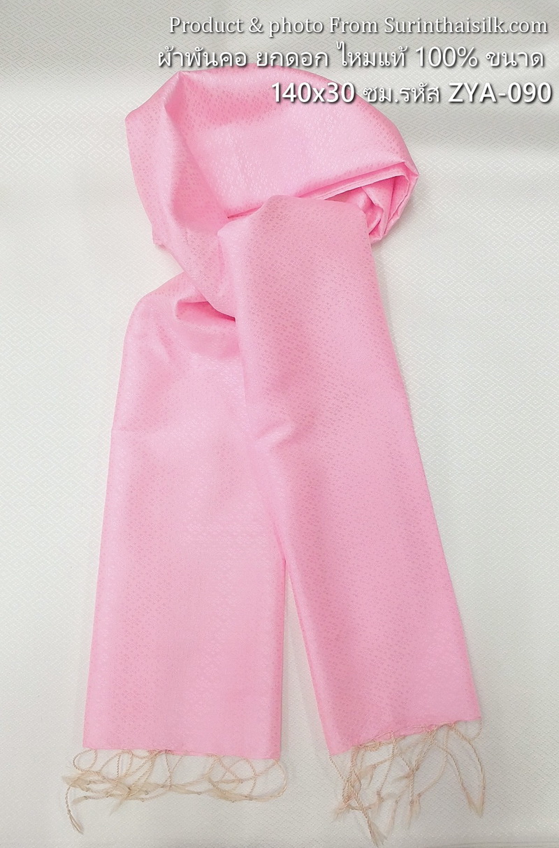 ผ้าพันคอ ผ้าไหมยกดอก ขนาด 30x140 ซม.พื้นสีชมพู รหัส ZYA-090
