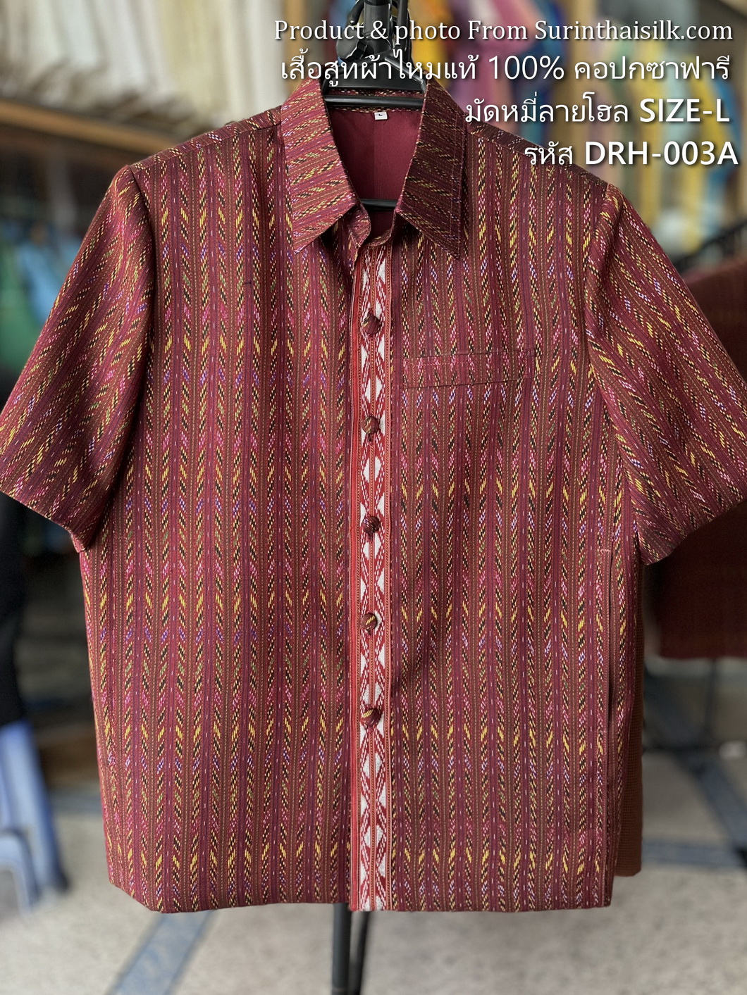 เสื้อสูทผ้าไหม คอปกซาฟารี แขนสั้น ลายโฮล ไซส์ L รหัส DRH-ST-003A