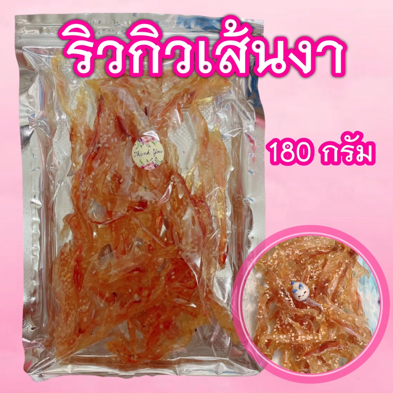 ริวกิวเส้นงา 180 กรัม