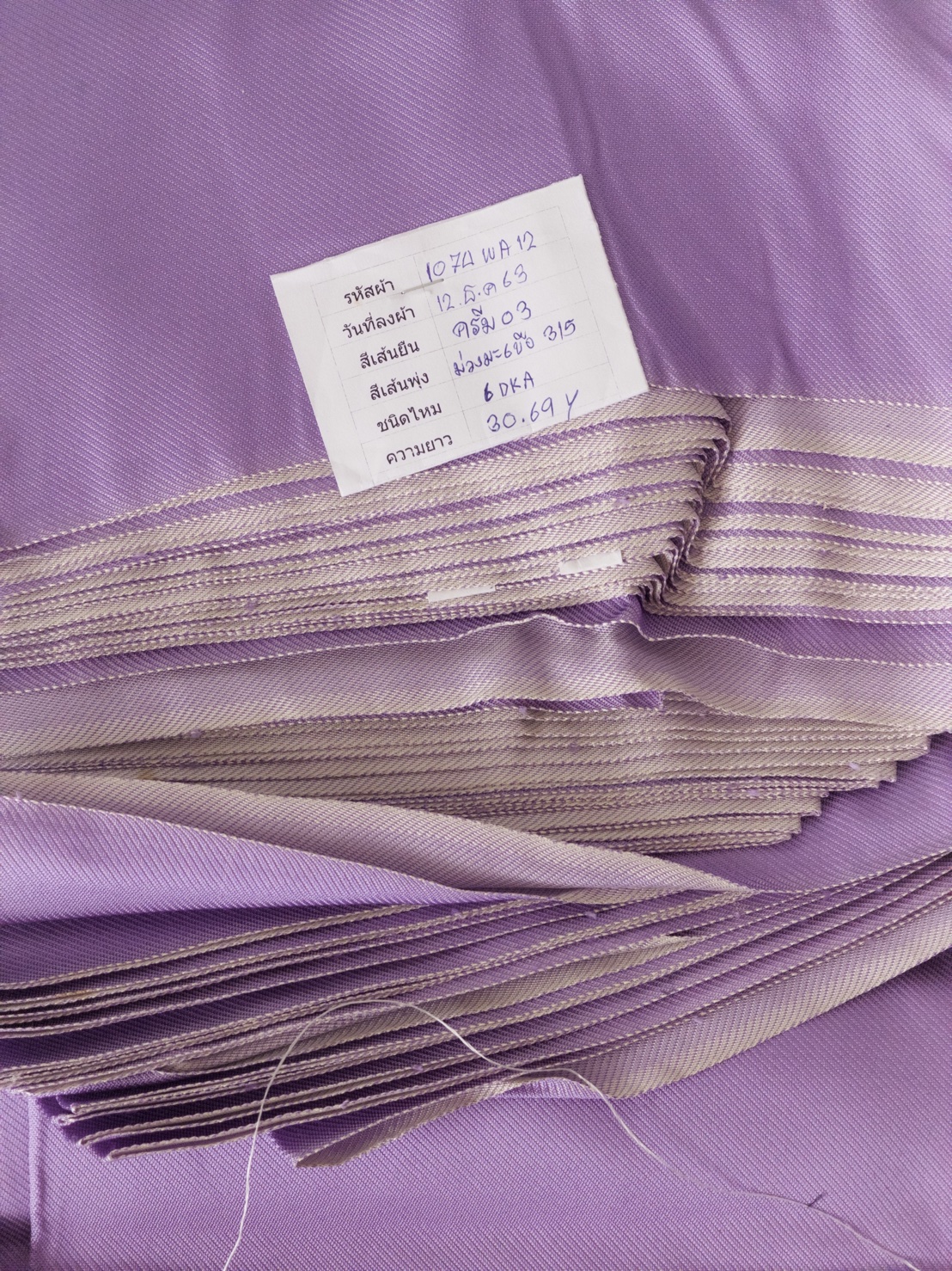 ผ้าไหมยก 4ตะกอ สีพื้นเนื้อลูกฟูก ไหมแท้ สีม่วงดอกมะเขือ (ราคาต่อเมตร) รหัส B-119-1074WA12