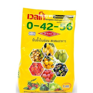 ปุ๋ย เวสโก้ 0-42-56 น้ำหนัก 1 กิโลกรัม
