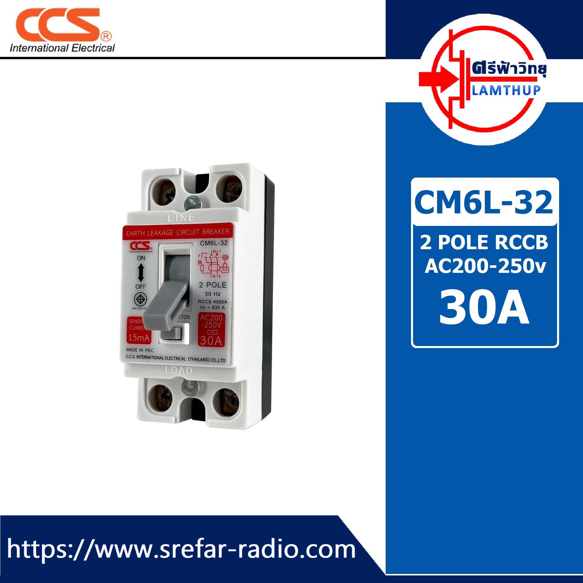 SAFETY BREAKER เบรกเกอร์กันดูด CCS CM6L-32 30A