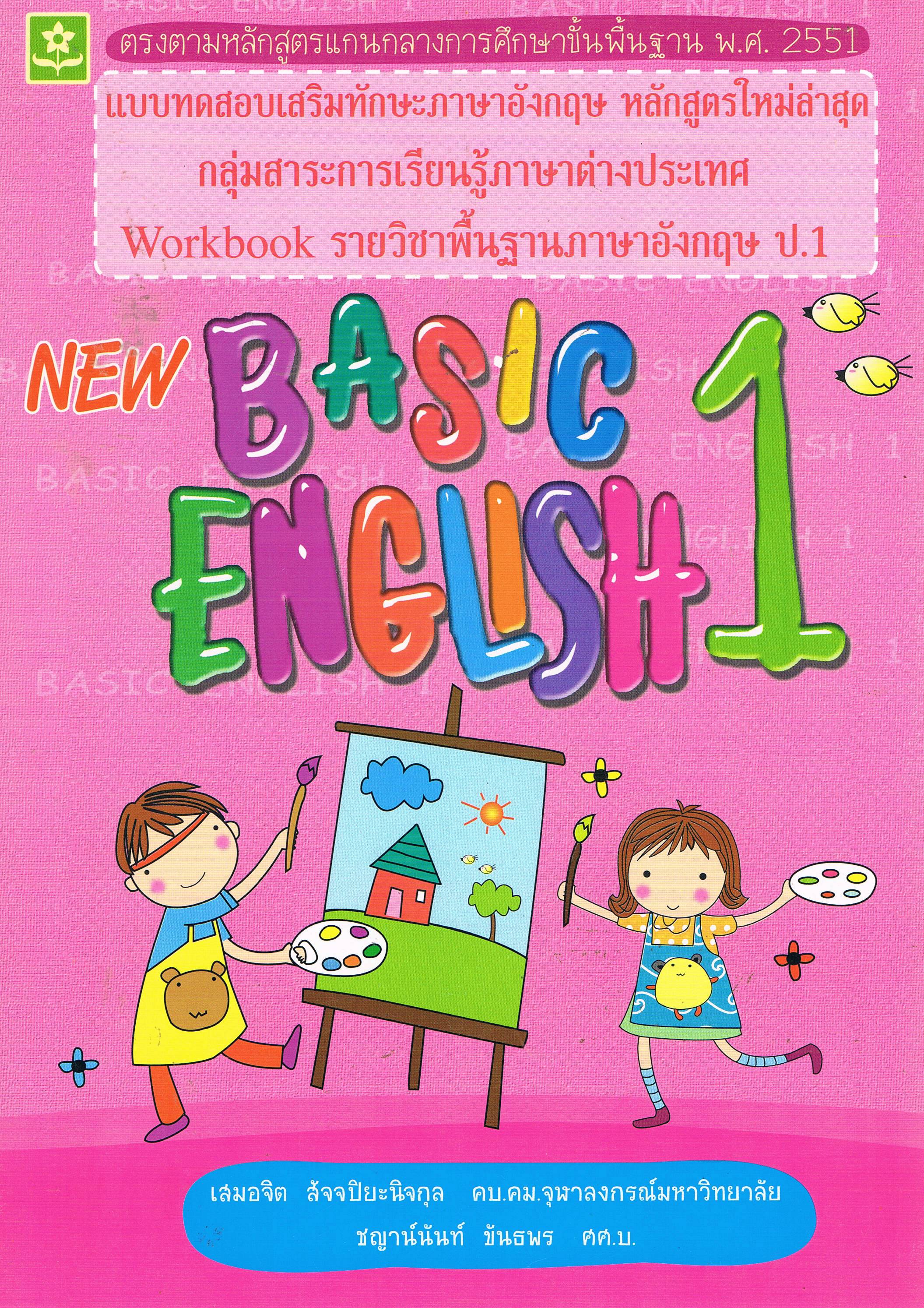 New Basic English 1