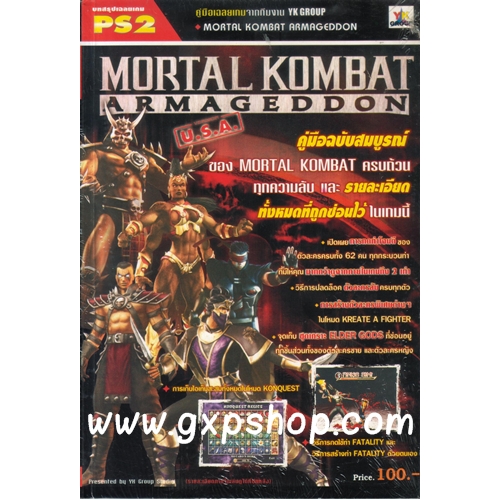Book: Mortal Kombat Armageddon