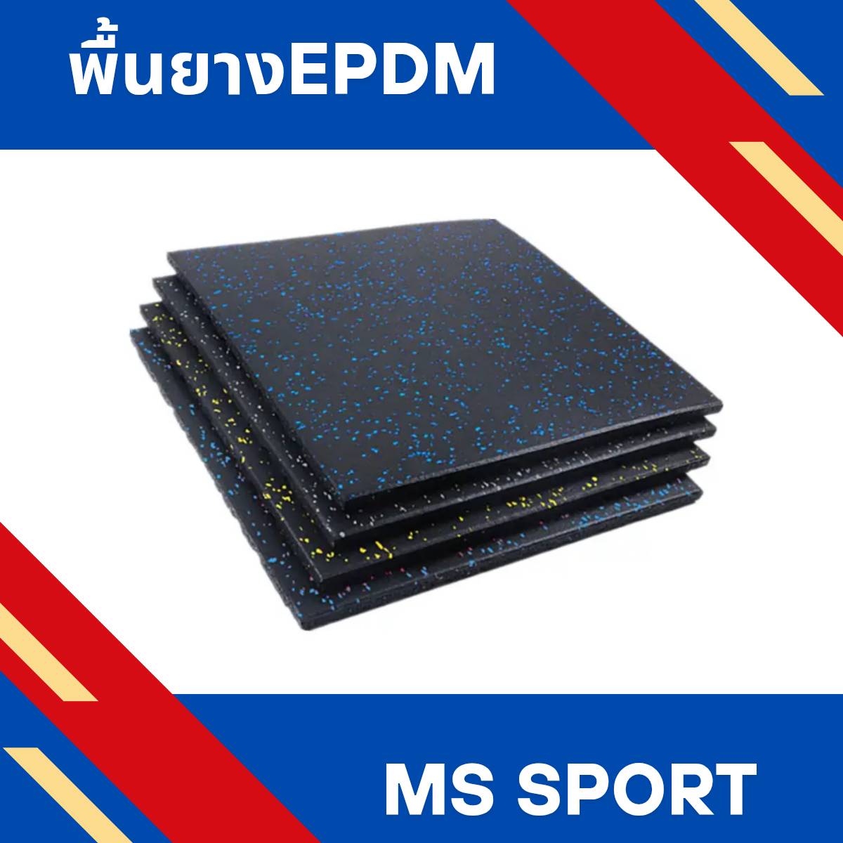 โรงงานผลิตแผ่นยางปูพื้นฟิตเนสepdm