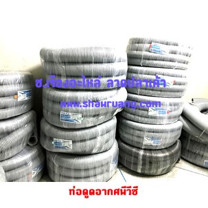 ท่อเทาพีวีซีดูดอากาศ ท่อเทาปล่อยควัน #ท่อพีวีซีดูดอากาศสีเทา