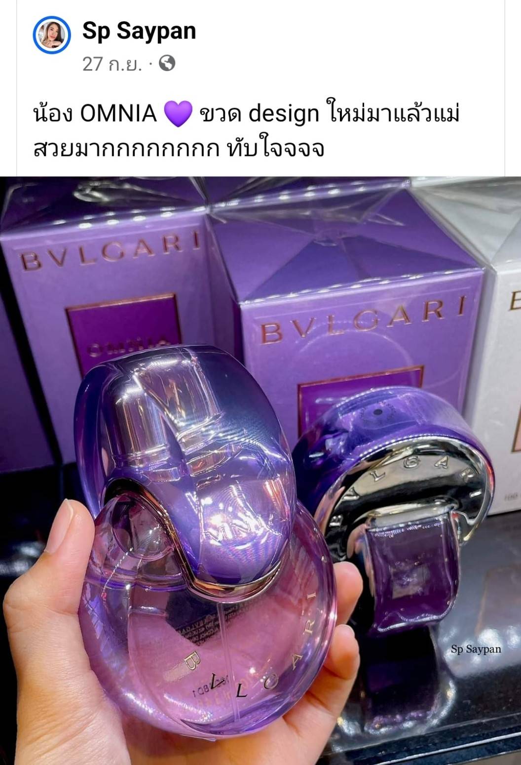 น้ำหอมแท้ Bvlgari Omnia Amethyste EDT 100ml กล่องซีล