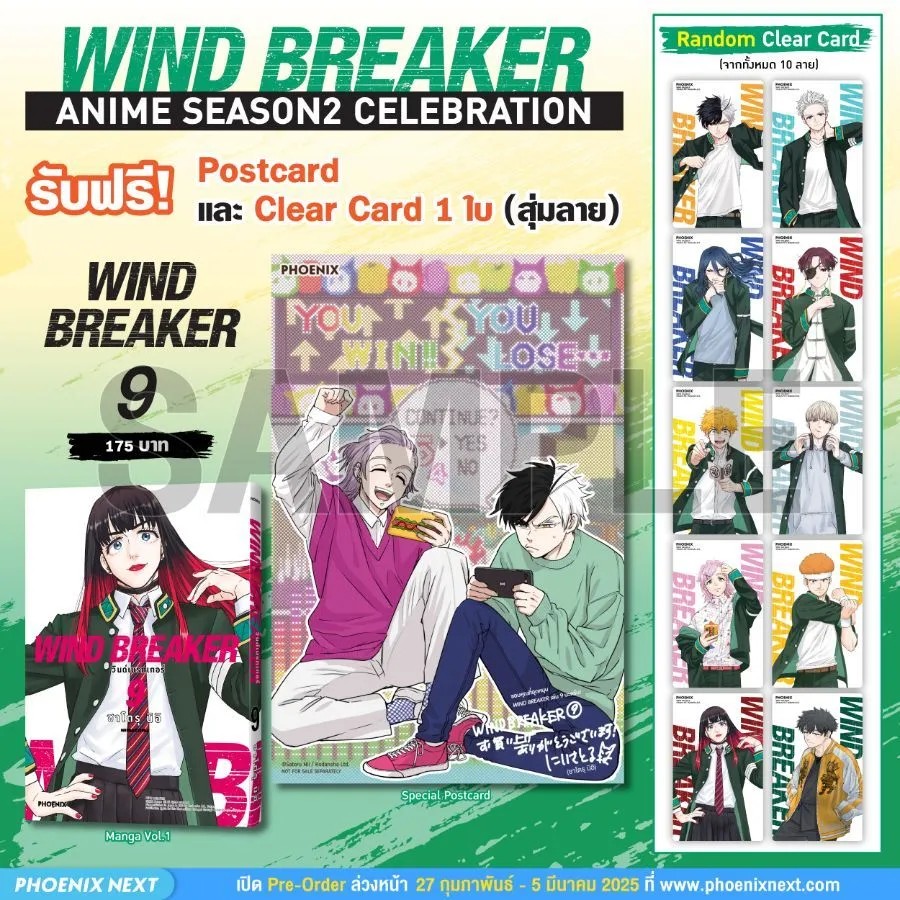 (มังงะ) WIND BREAKER วินด์เบรกเกอร์ เล่ม 09 [แถมฟรี! Postcard]