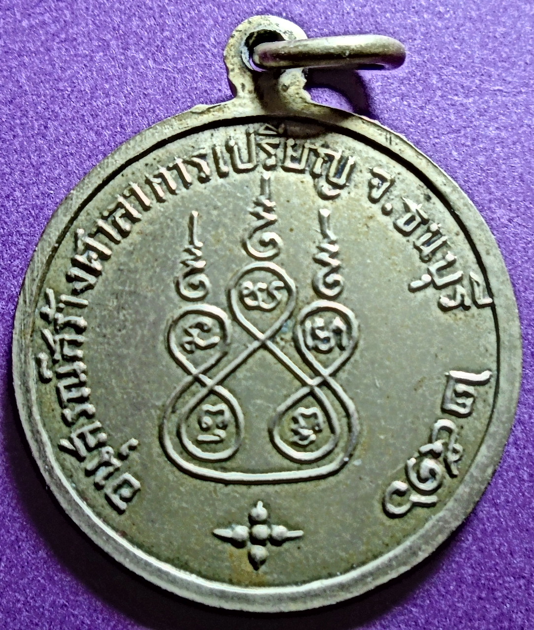 เหรียญ ลพ.สง่า(พระครูวิมุตยาภรณ์) วัดวิมุตยาราม กรุงเทพฯ ปี 2516