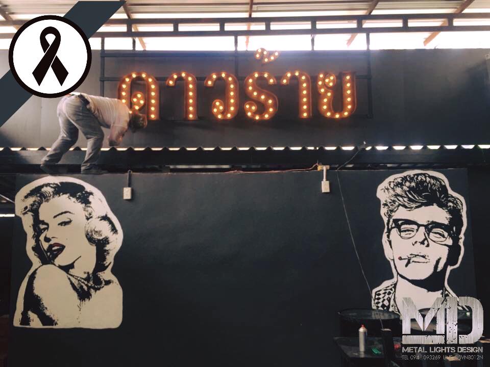 ป้ายไฟปิงปองหลอดไส้ ขนาดสูง 60 CM