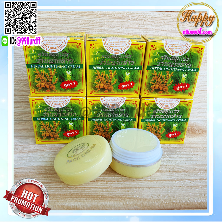 ครีมว่านนางสาว FL (1 ตลับ) ของแท้ เกรดA ราคาส่งขายถูก