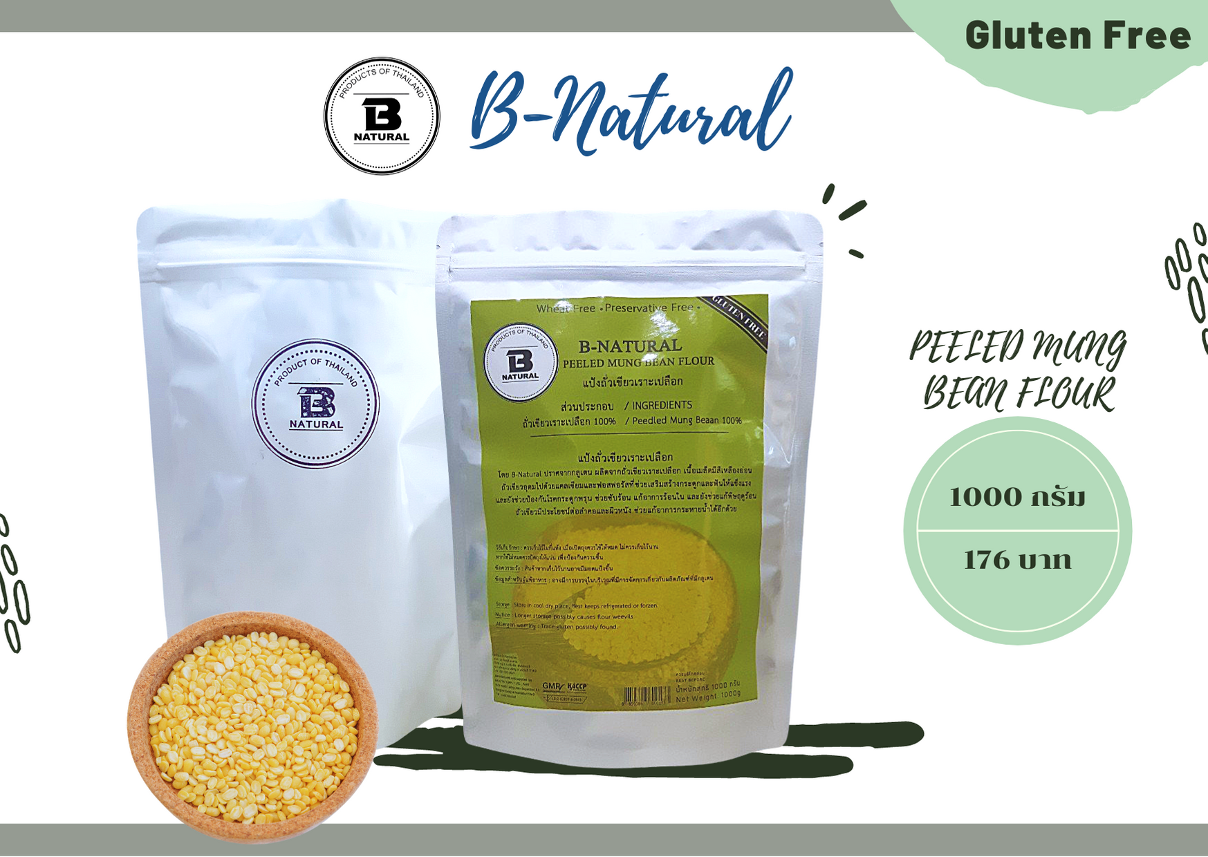 แป้งถั่วเขียวเราะเปลือก Peeled Mung Bean