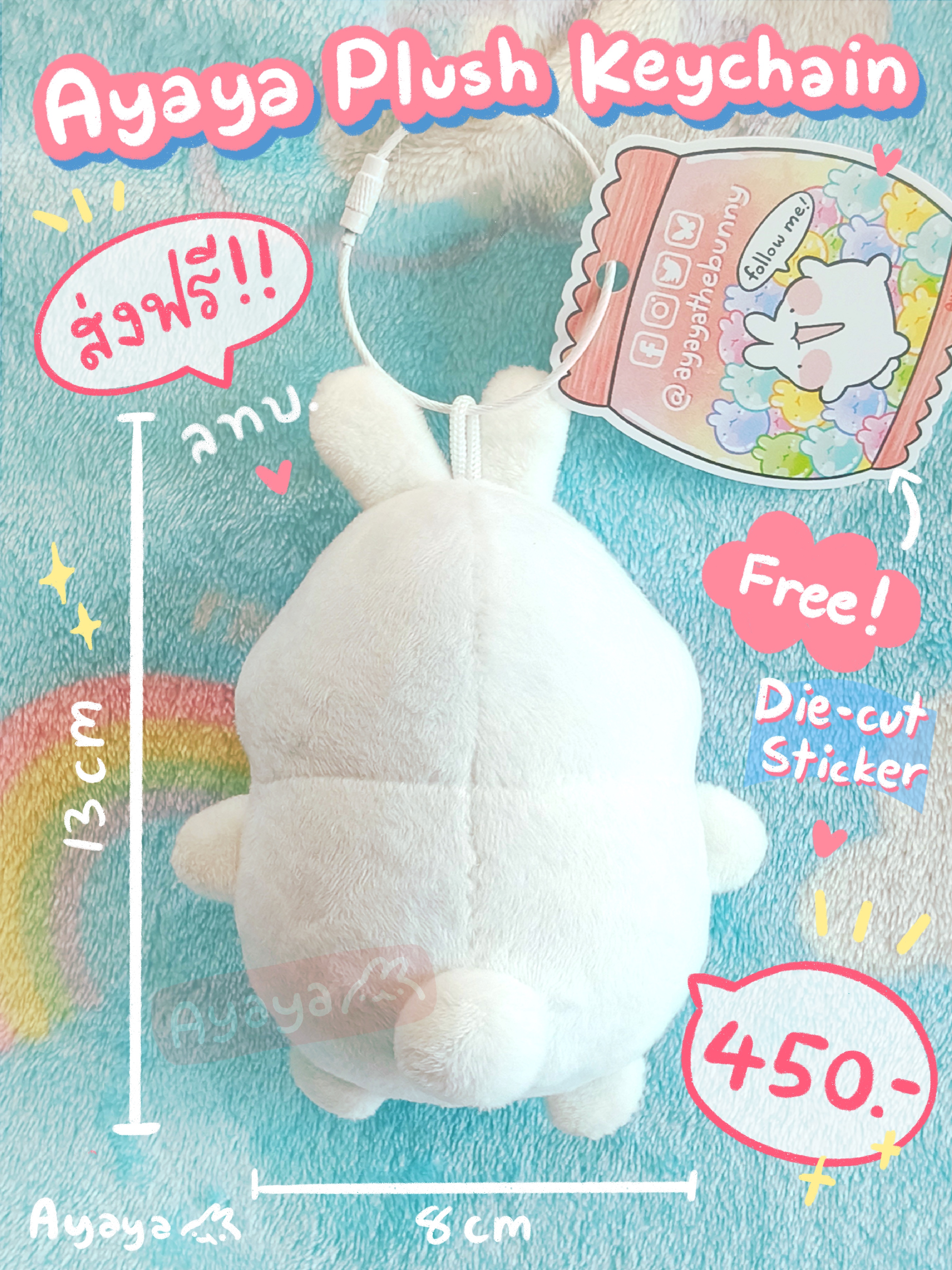 Ayaya Plush Keychain พวงกุญแจตุ๊กตากะตุ่ยอายะย้วยจะน้วยคุณตอนเผลอ