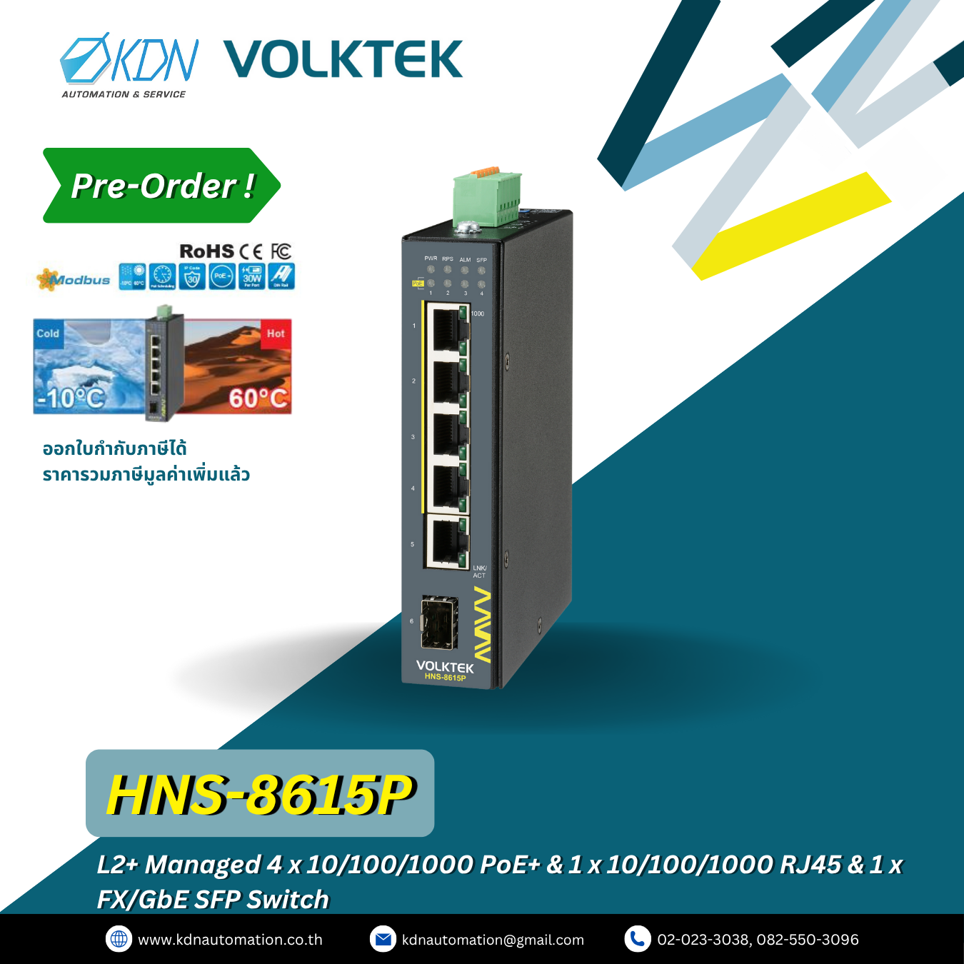 HNS-8615P Volktek L2+ Managed 4 x 10/100/1000 PoE+ & 1 x 10/100/1000 RJ45 & 1 x FX/GbE SFP Switch