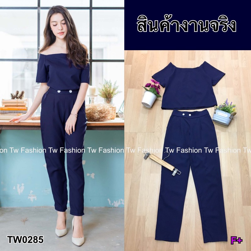 เซตเสื้อปาดไหล่ TW0285