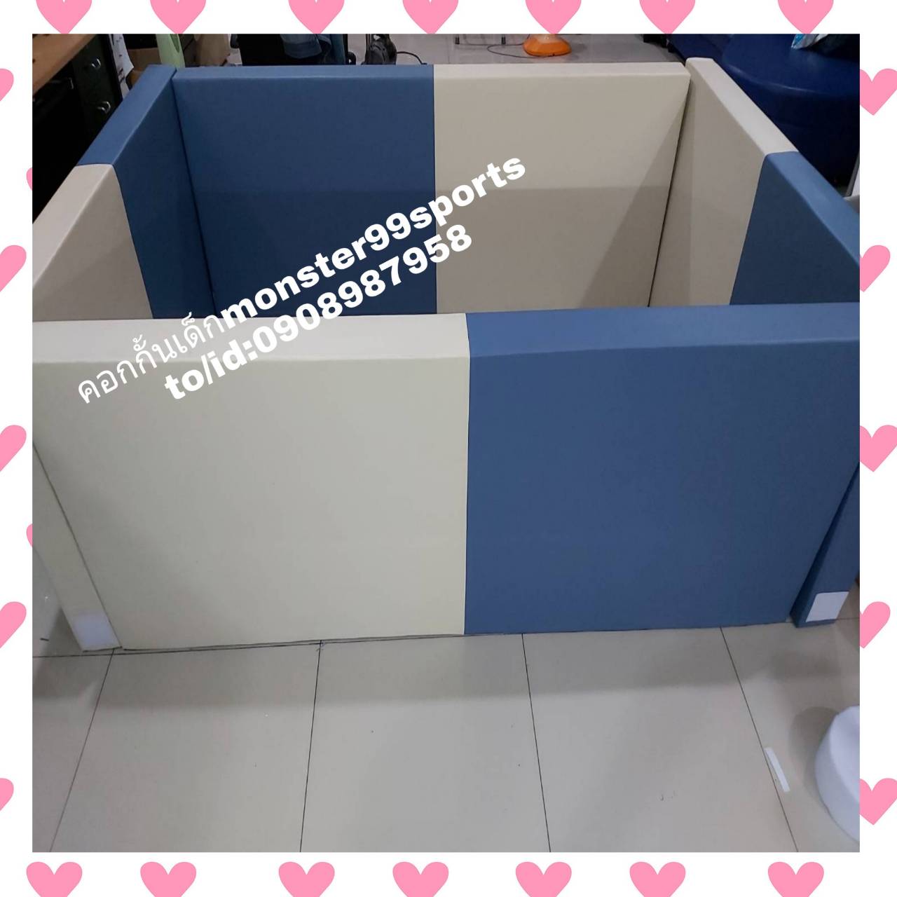 คอกกั้นเด็ก