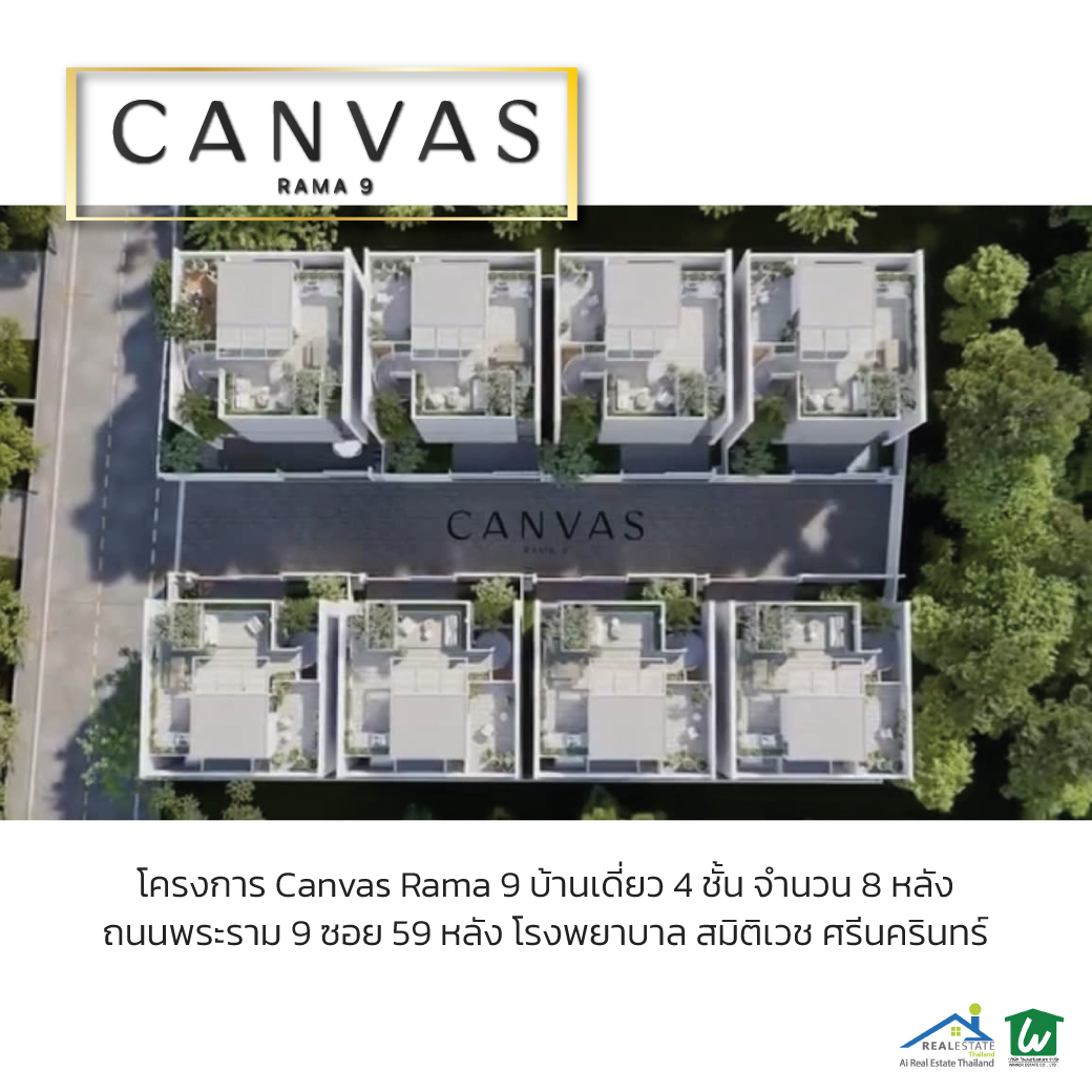 🌟 ขายบ้านหรู 4 ชั้น CANVAS RAMA 9 ดีไซน์เหนือระดับ ใจกลางพระราม 9 มีลิฟต์ส่วนตัว 3 ห้องนอน จอดรถได้ 3 คัน
