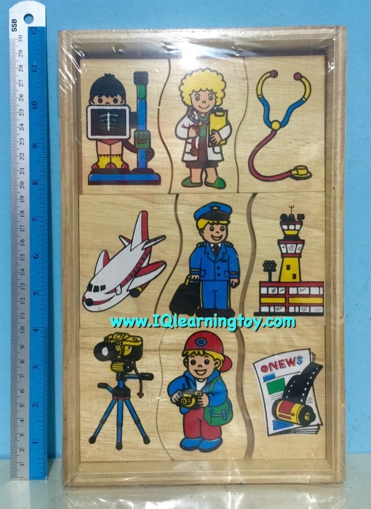 ของเล่นไม้ - ชุดการเรียนรู้จักจับกลุ่มบุคคล อาชีพ เครื่องใช้ ให้ได้อย่างถูกต้อง จำนวน 9ชุด ( 27 ภาพ) ส่งฟรี