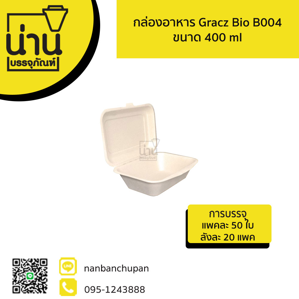 กล่องอาหาร Gracz Bio B004 400ml