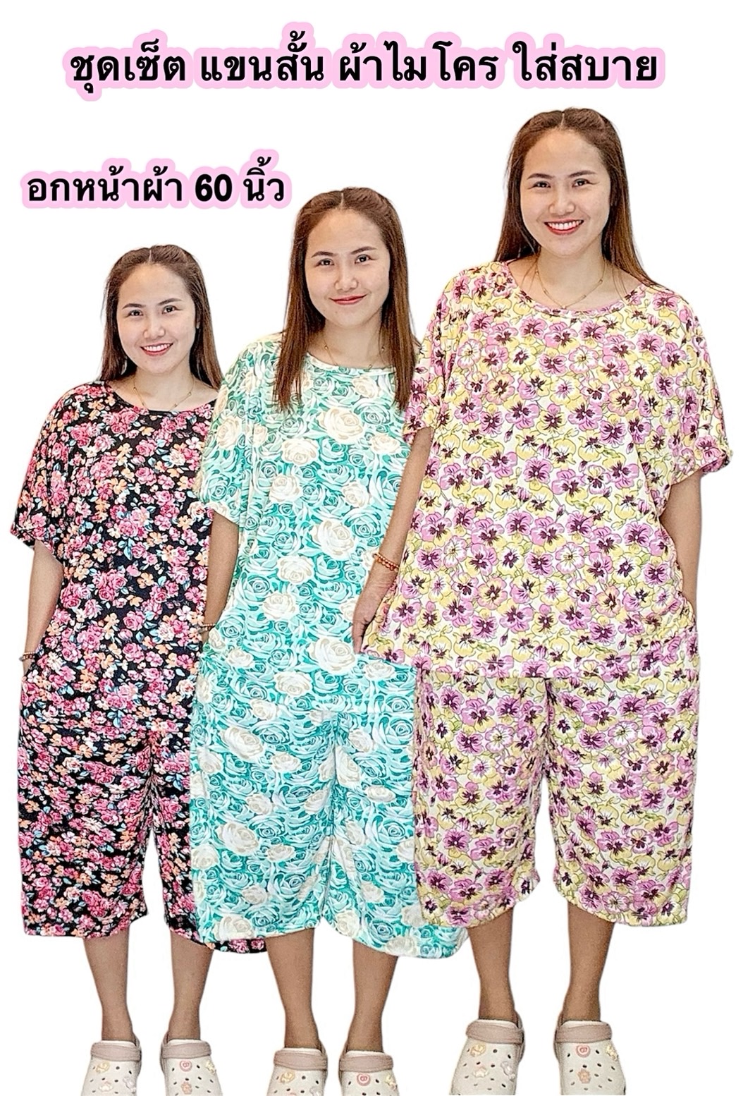 A10 ชุดเซ็ตชุดนอน ชุดอยู่บ้าน ผ้าไมโคร แขนสั้น ผ้านุ่ม ใส่สบาย