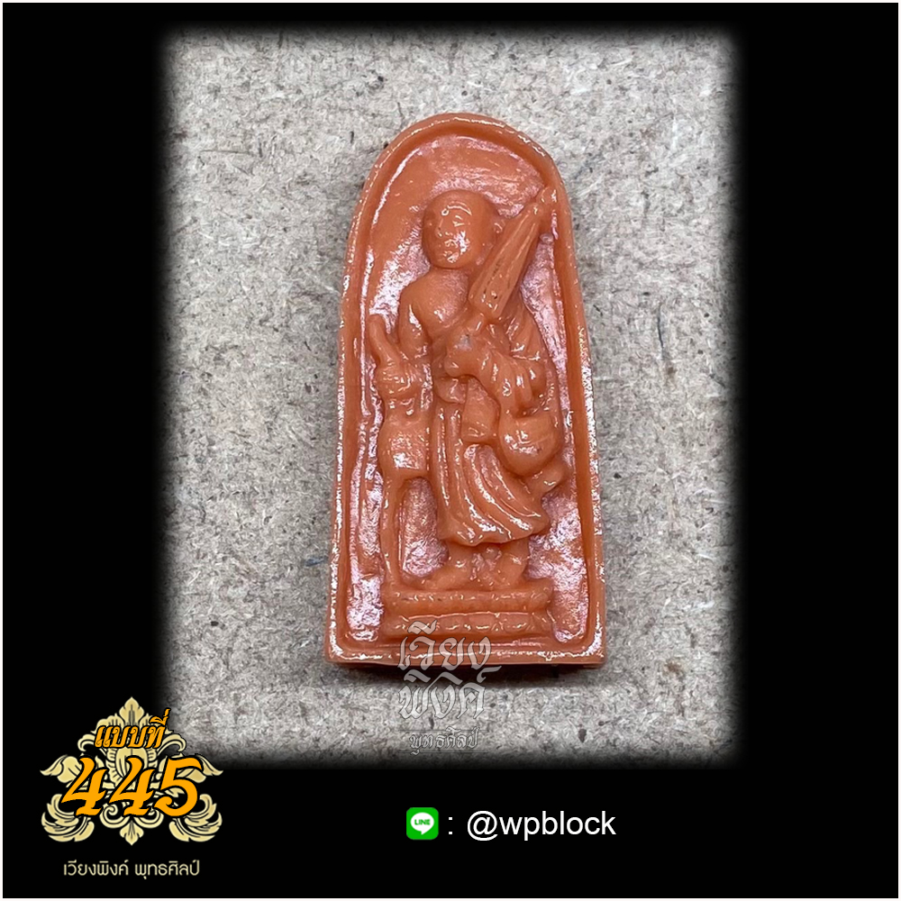 บล็อกพระกดมือแบบ 1 องค์ ต่อ 1 แบบที่ 445 (พระสีวลี)