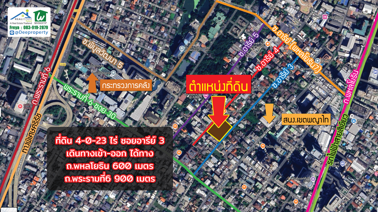 🔥 ขายที่ดินแปลงใหญ่ 4-0-23 ไร่ ติดถนน 2 ซอยอารีย์ 3 และ ซอยอารีย์ 4 ใจกลางเมืองพญาไท กรุงเทพฯ ✨