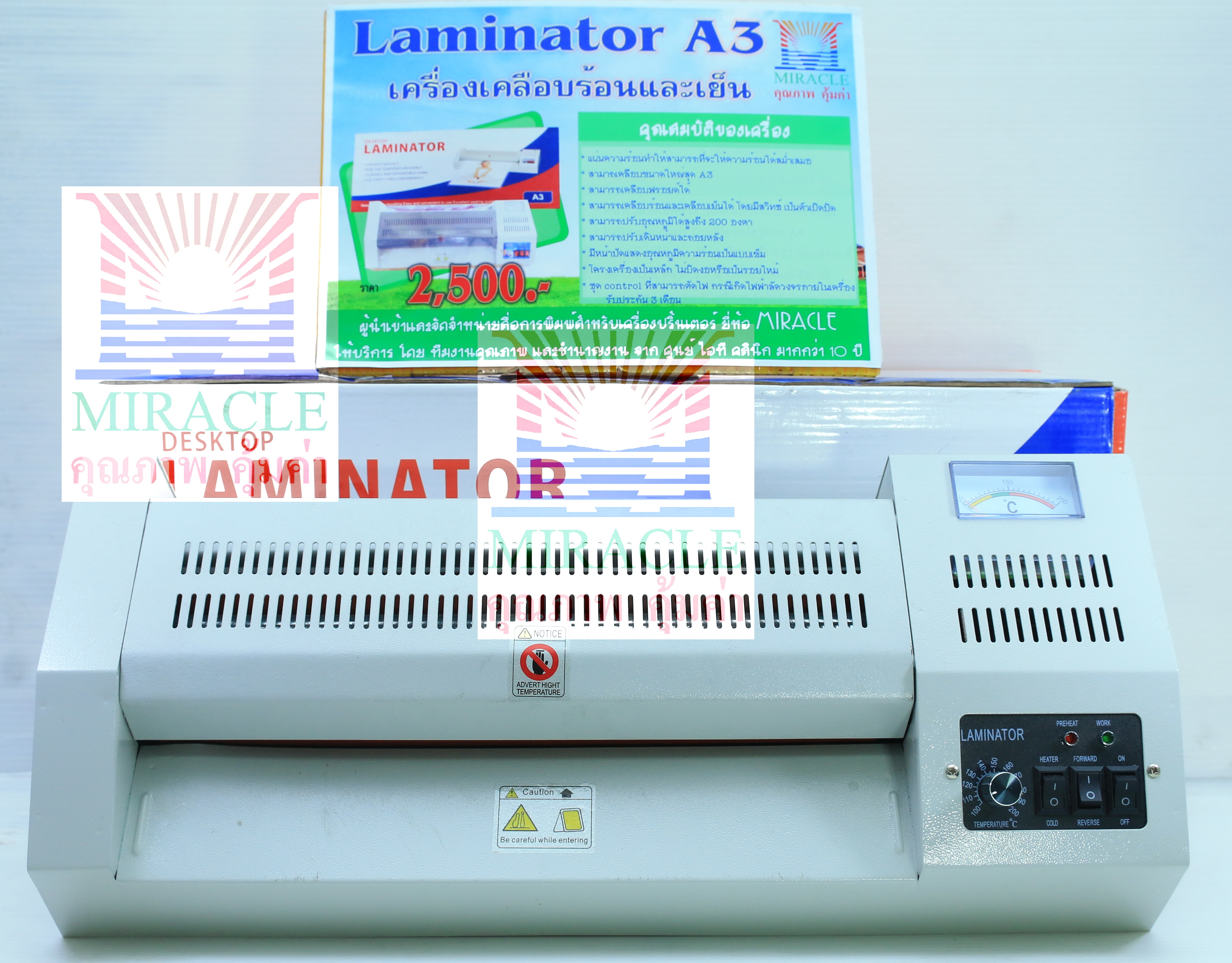เครื่องเคลือบร้อนและเย็น Laminator A3