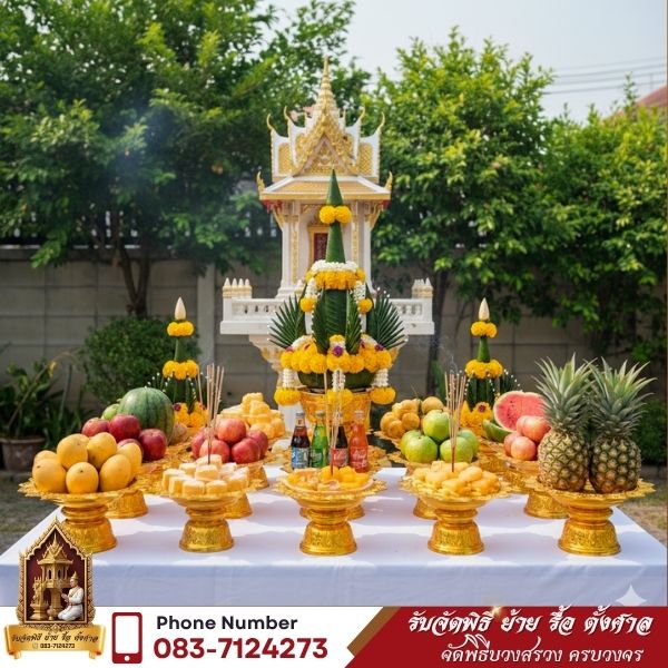 ย้ายศาลขอนแก่น