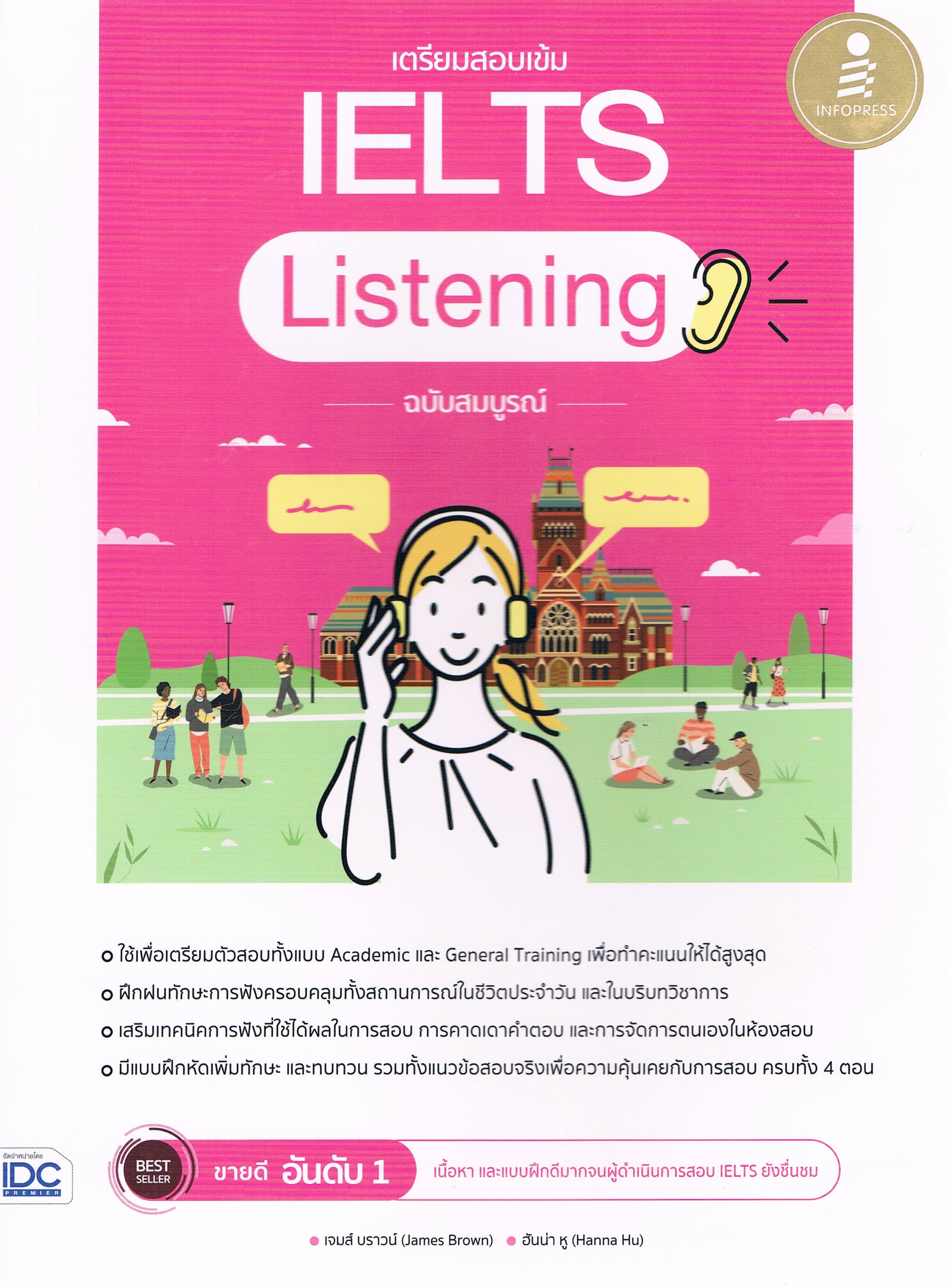 เตรียมสอบเข้ม IELTS Listening ฉบับสมบูรณ์
