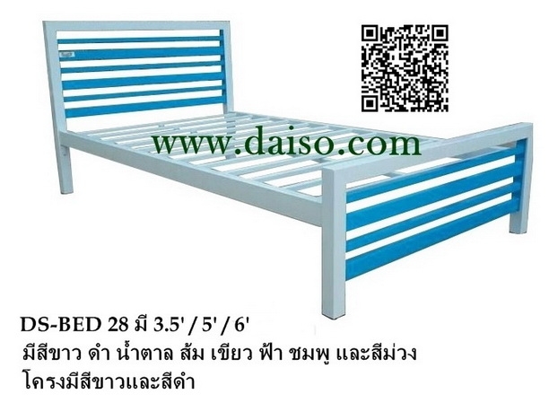 ขายเตียงนอนเหล็ก เตียงเหล็ก ขนาด 3.5 ฟุต_DS BED-28