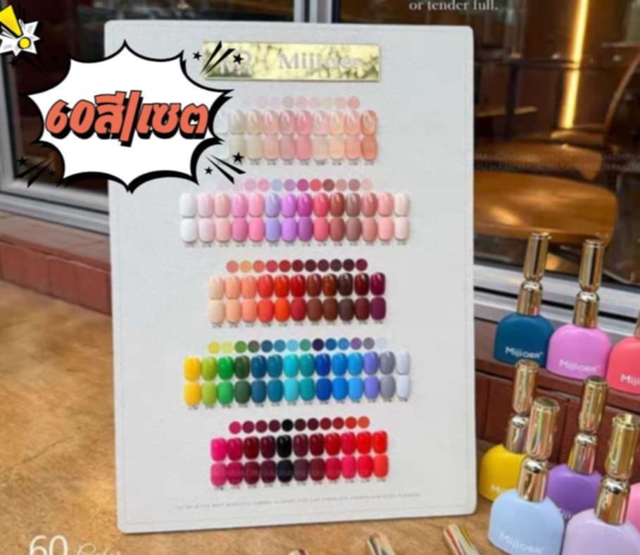 [60สี/เซต] ชุดสีเจลทาเล็บ Mijiaer 12ml พร้อมชาร์ตสี,ท็อป,เบส!!