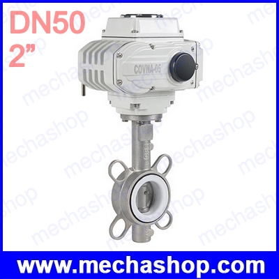 มอเตอร์วาล์วผีเสื้อ DN50 2" SS304 Lug Type Electric Motorized Butterfly Valve, แรงดัน 12V, 24V, 220V, 380V เลือกชนิดซีลได้ (สินค้า Pre-Order)