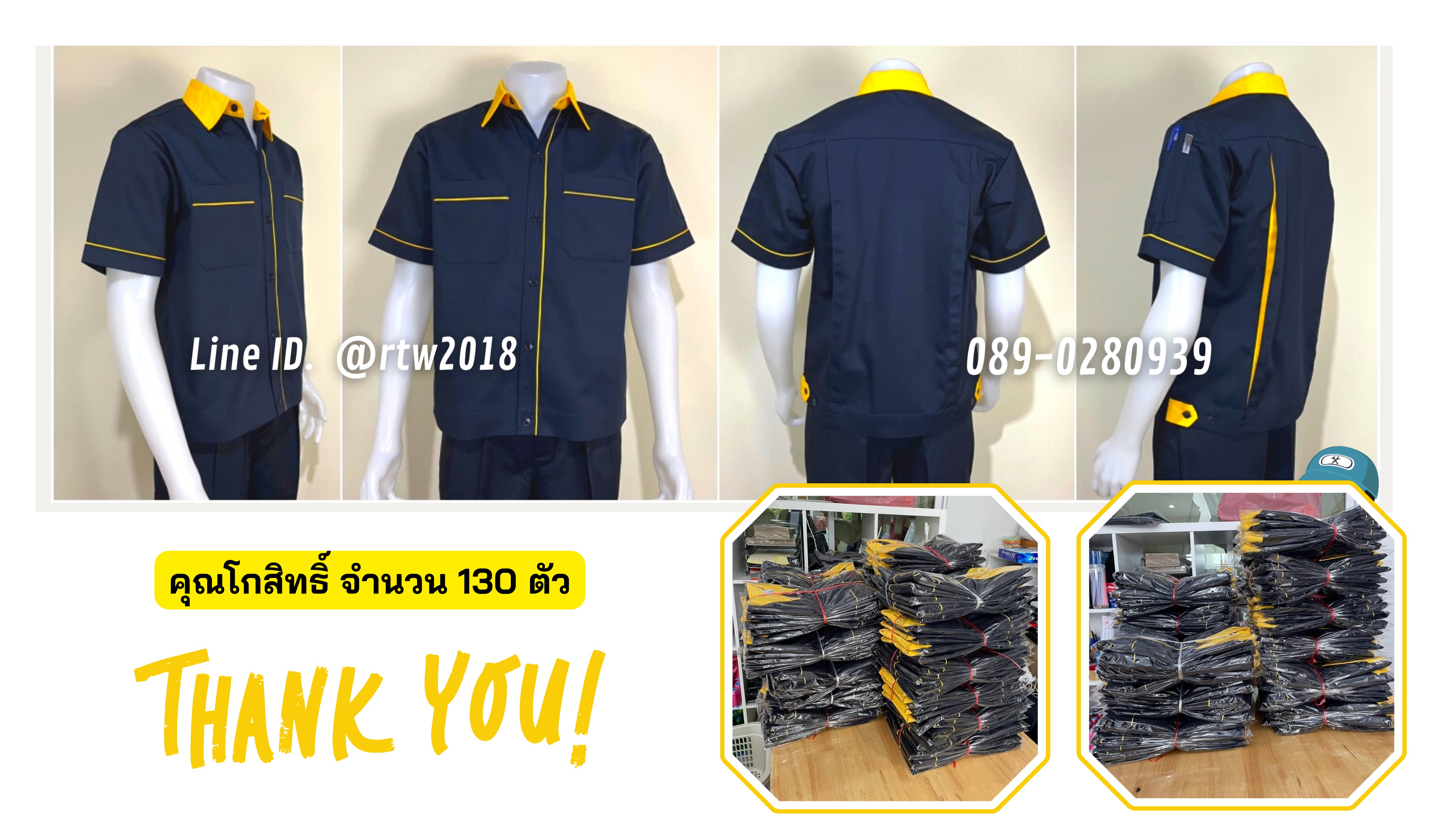 ขอบคุณ 6