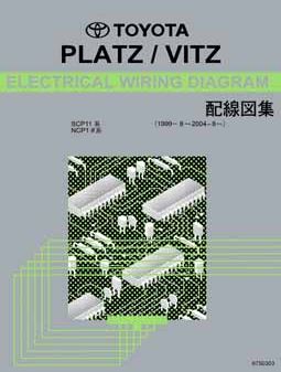 OYOTA PLATZ / VITZ (1998-8~2002-8) วงจรไฟฟ้าเครื่องยนต์ 1SZ-FE 1NZ-FE 2NZ-FE WIRING DIAGRAM TOYOTA PLATZ / VITZ บอดี้ NCP12 NCP16 SCP11 ไวริ่งไดแกรมโตโยต้าวิช แพน์ช วงจรไฟฟ้าเครื่องยนต์ ญี่ปุ่น เชียงกง