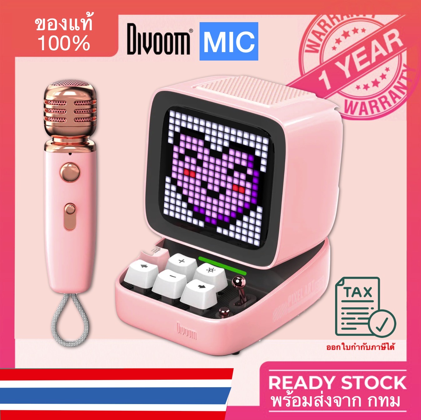 Original ของแท้ 100% รับประกันไทย สีชมพู Pink Divoom Ditoo Mic ลำโพง Bluetooth Pixel Art
