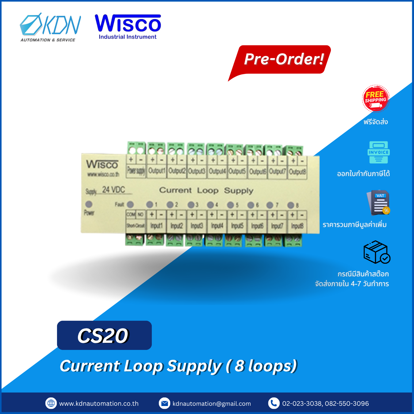 CS20 WISCO Current Loop Supply