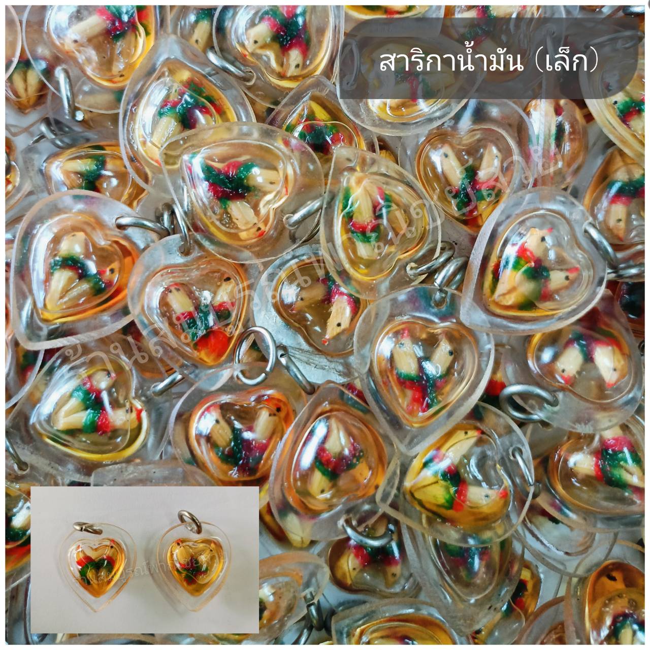 สาริกา น้ำมัน (เล็ก) พลาสติกอัดใสน้ำมัน 100 ชิ้น