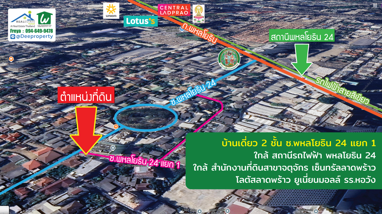 📢 ให้เช่าบ้านเดี่ยว 2 ชั้น พหลโยธิน ซอย 24 ใกล้รถไฟฟ้า BTS พหลฯ 460 ตรม. 119 ตรว. จตุจักร กรุงเทพฯ