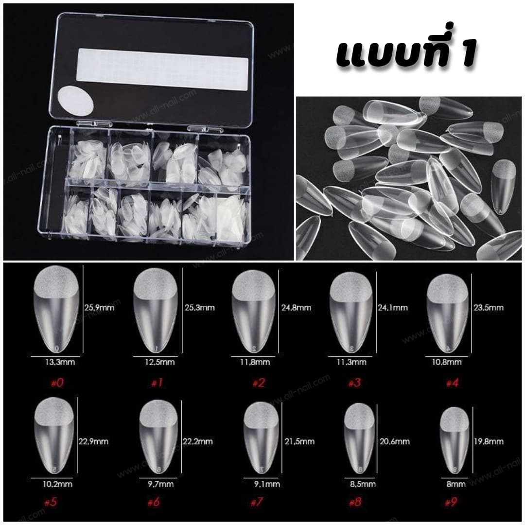 เล็บปลอม เล็บพีวีซี เล็บปลอมแบบด้าน ไม่ต้องตะไบ เกรดคุณภาพ 500ชิ้น/กล่อง