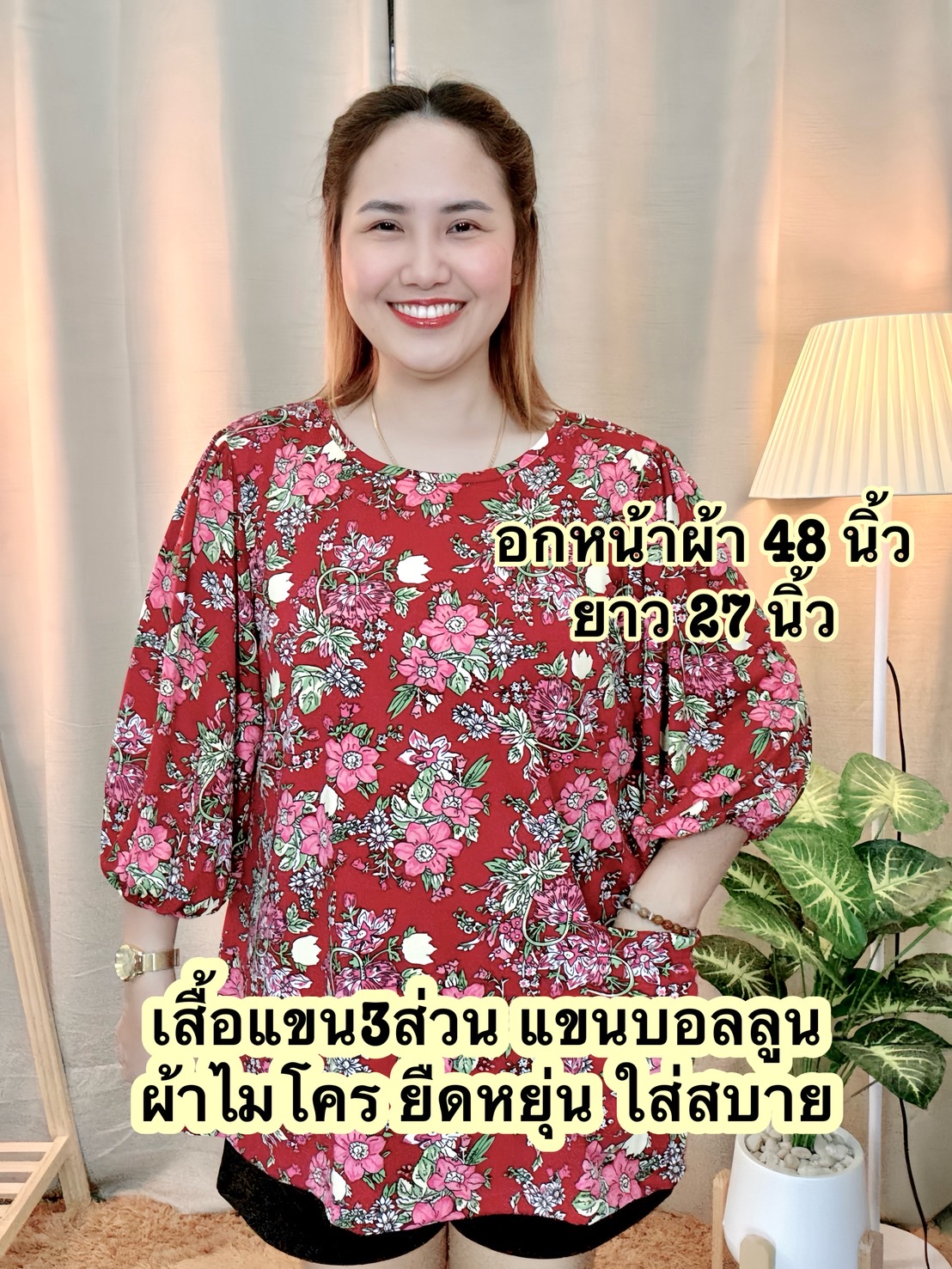 A19 เสื้อแขนสามส่วน แขนทรงบอลลูน เนื้อผ้าไมโคร เนื้อนิ่ม ลายสวย ใส่สบาย