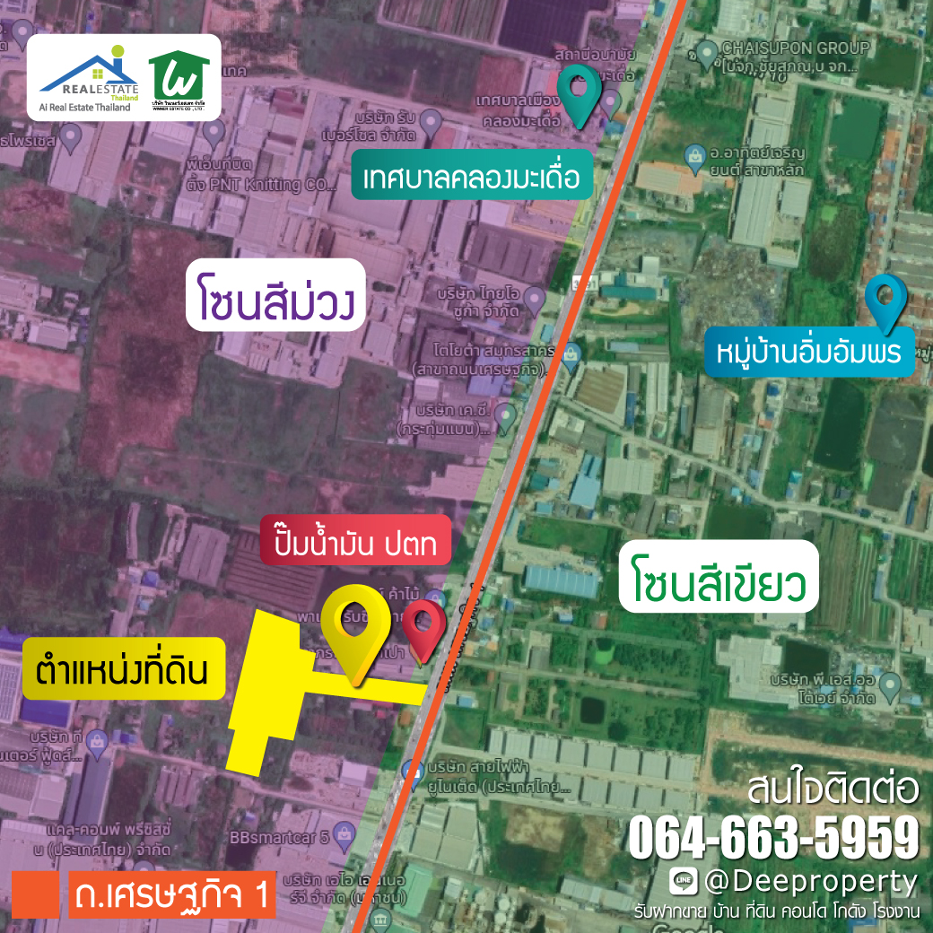 SOLD OUT🏡ขายที่ดิน‼🏡 ติดถนนเศรษฐกิจ1 กระทุ่มแบน สมุทรสาคร 12 ไร่ ไร่ละ 8 ล้าน หน้ากว้างติดถนนใหญ่ 30 เมตร ติดปั๊ม ปตท. ผังเมืองสีม่วง