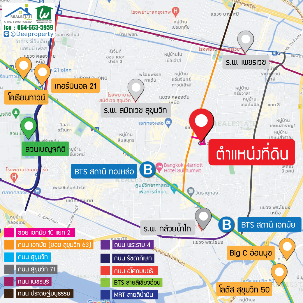 🏠ขายที่ดินเอกมัย แถมสิ่งปลูกสร้าง เอกมัยซอย 10 แยก 2 เนื้อที่ 348 ตรว. ใกล้ถนนเอกมัย สุขุมวิท63 เพียง 380 เมตร ทำเลทอง เหมาะสร้างคอนโด
