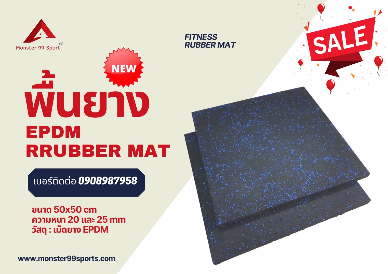 โรงงานผลิตพื้นยางepdm แบบเม็ดสี epdm หนา20mm