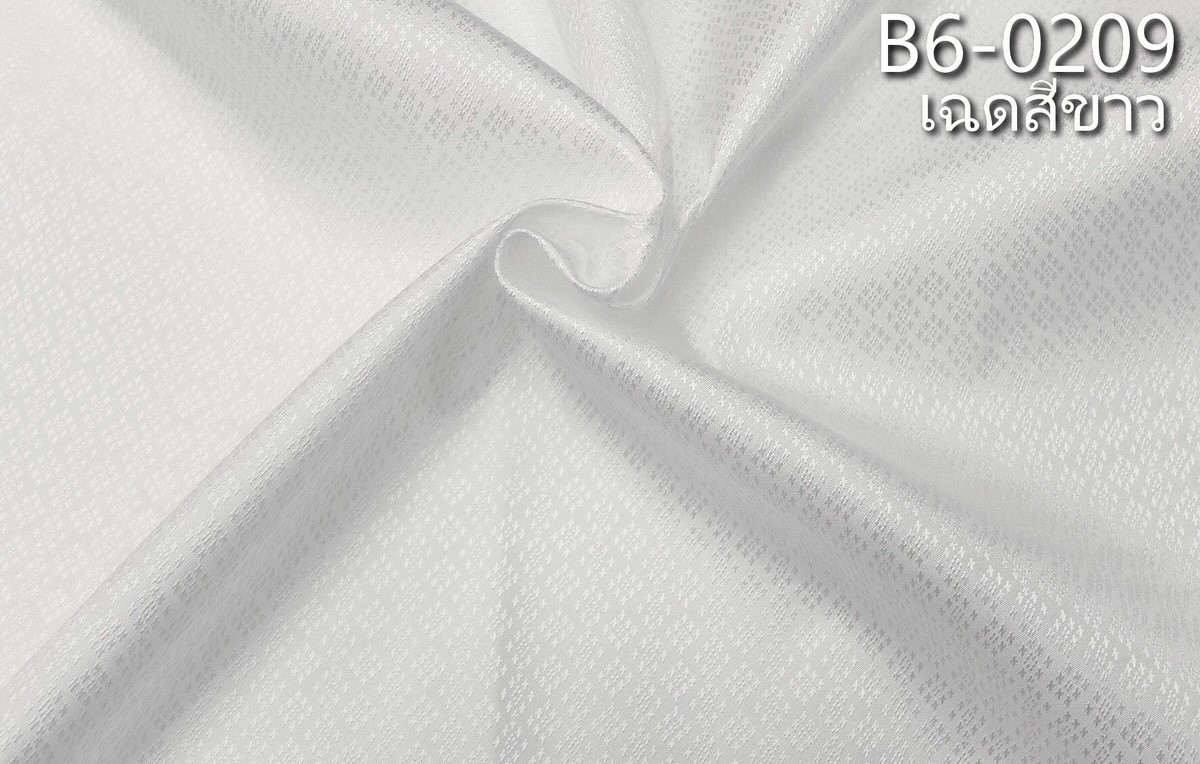 ผ้าไหมยกดอก ลายนพเก้า สีพื้น ไหมแท้ สีขาว ขายตามความยาวหลา รหัส B6-0209