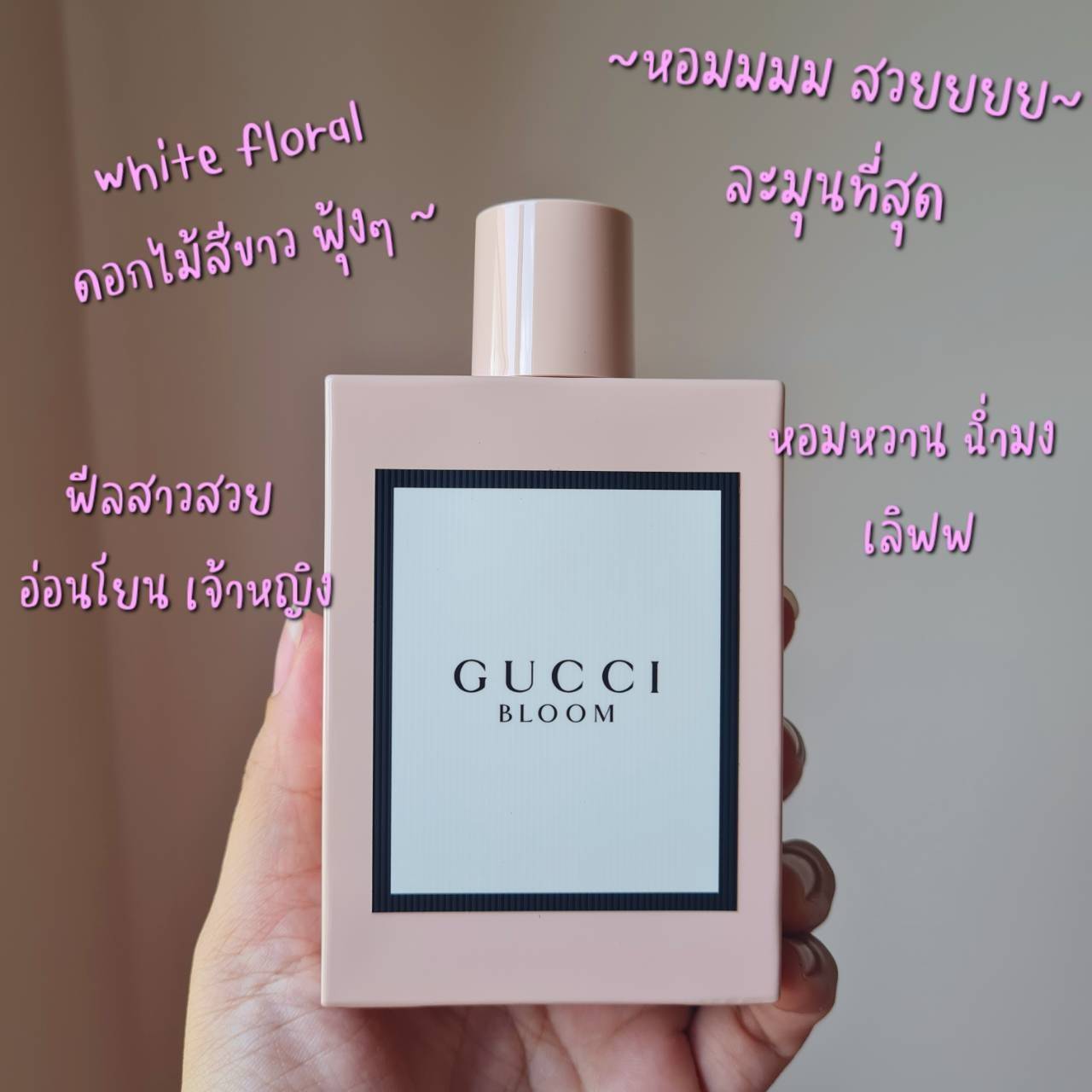 น้ำหอมแท้ Gucci Bloom EDP 100ml กล่องซีล
