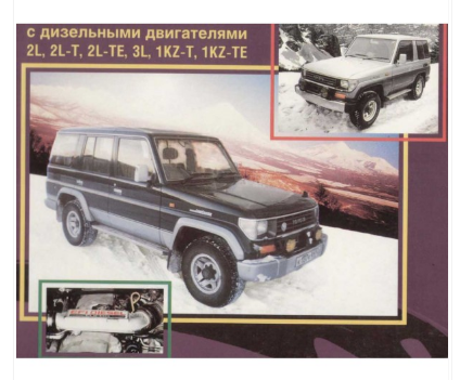 CD WIRING DIAGRAM TOYOTA LAND CRUISER, PRADO 70-79 1KZ-T, 2L-T, 3L