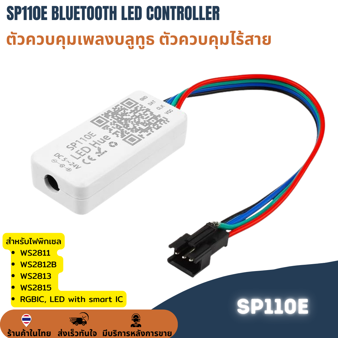 ตัวควบคุมไฟพิกเซล 5V 12V 24V แถบไฟ Music Controller Bluetooth LED Controller WS2811 WS2812B