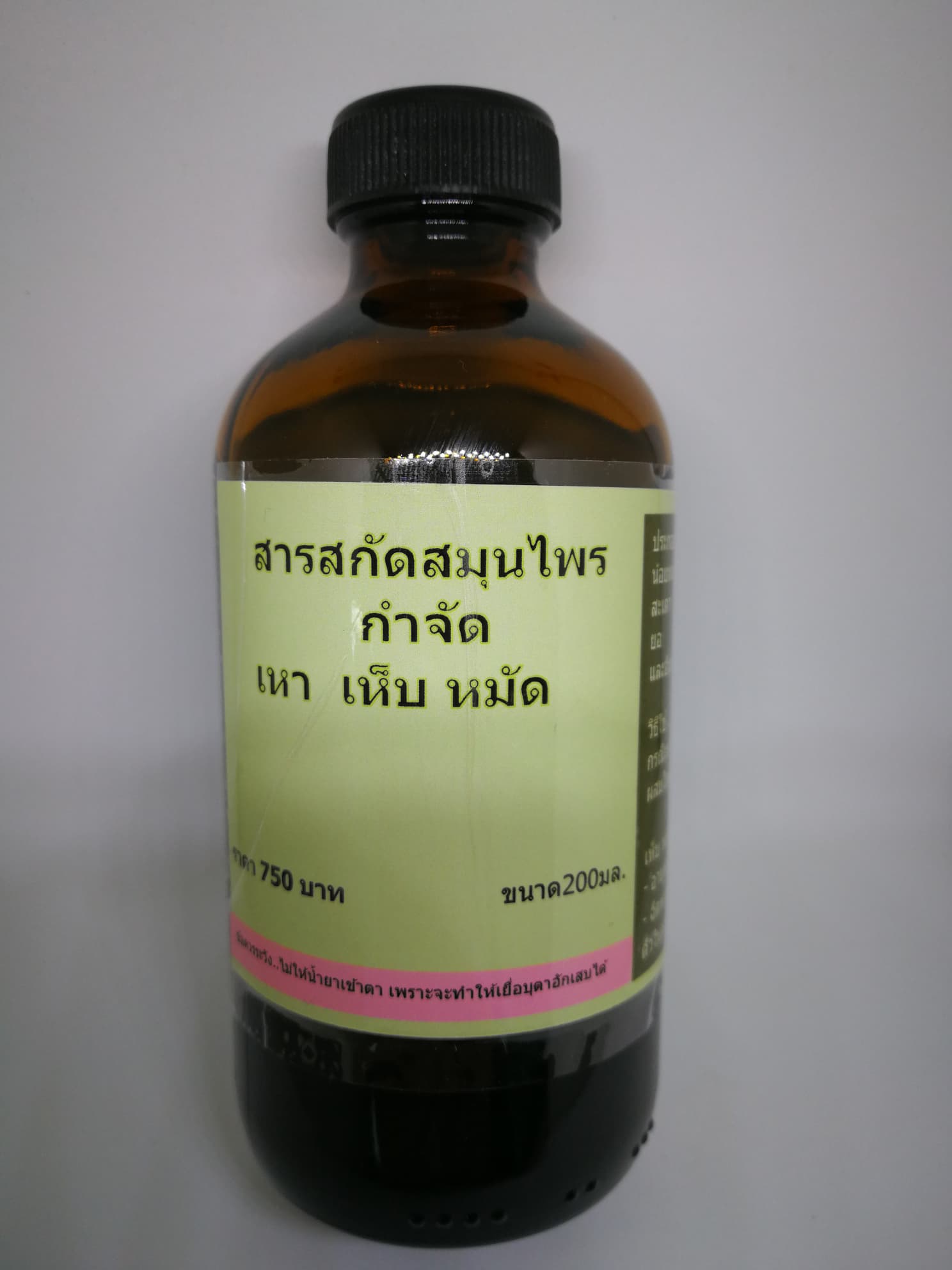 สารสกัดสมุนไพร กำจัด เหา เห็บ หมัด ขนาด200 มล ราคา 750บาท