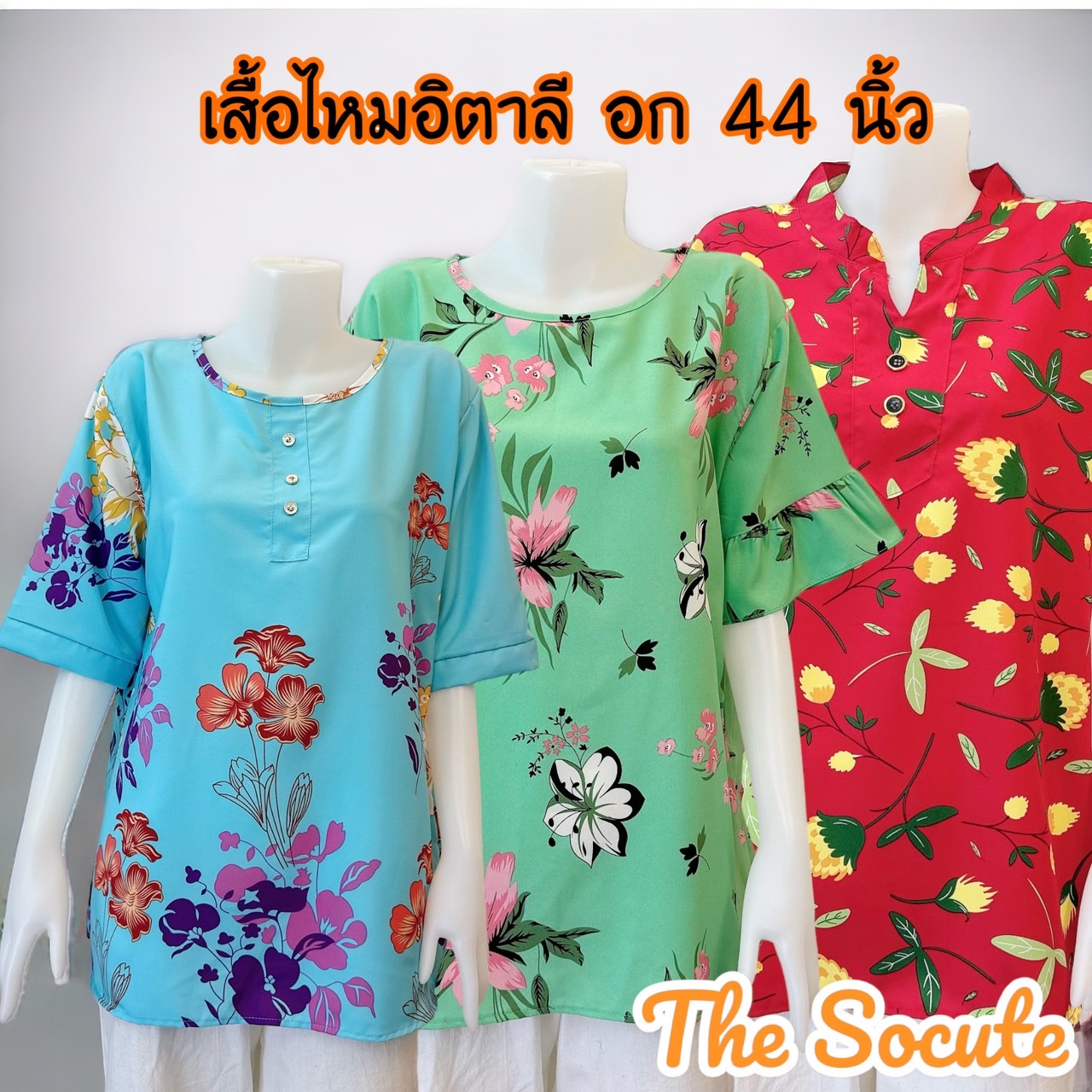 C28 เสื้อสาวอวบ เสื้อผ้าไหมอิตาลี อก 44 นิ้ว